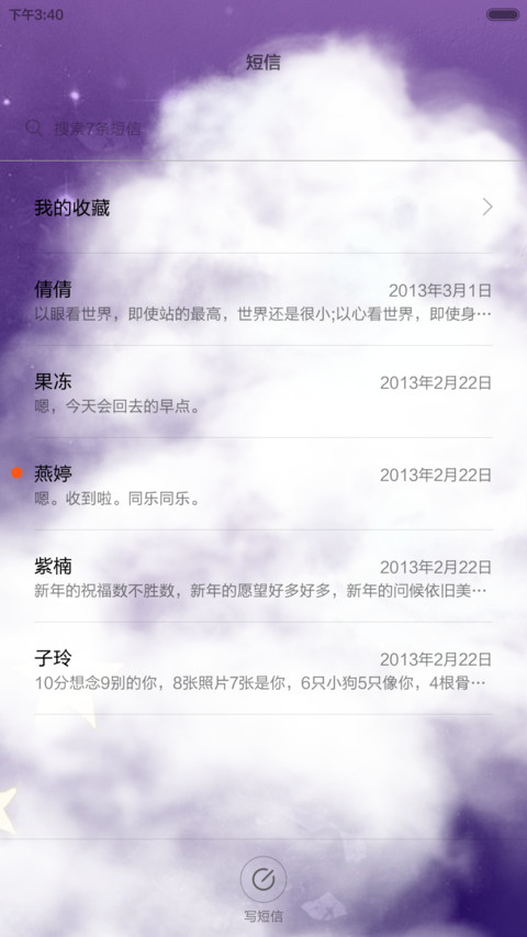 嘿妞(前十好评返现+超萌动感锁屏) screenshot