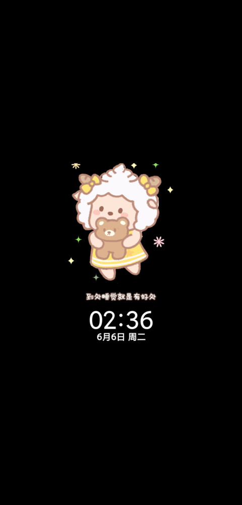懒羊羊好运贴纸 screenshot