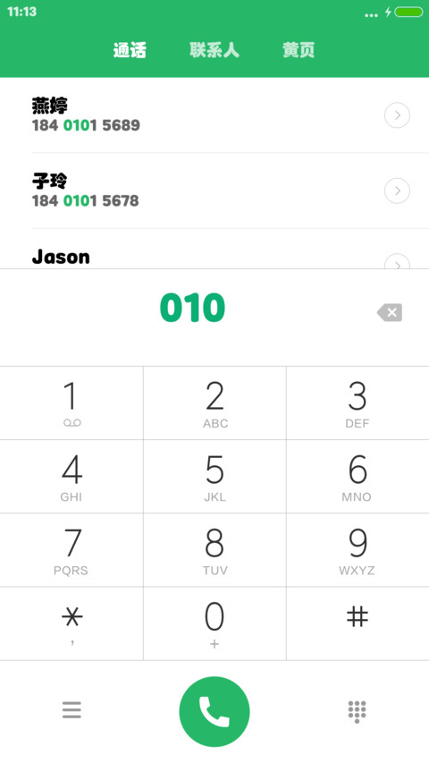 方正琥珀体 screenshot