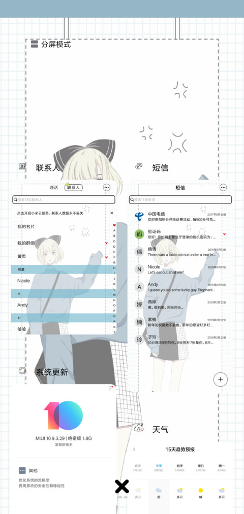 元气少女日志 screenshot