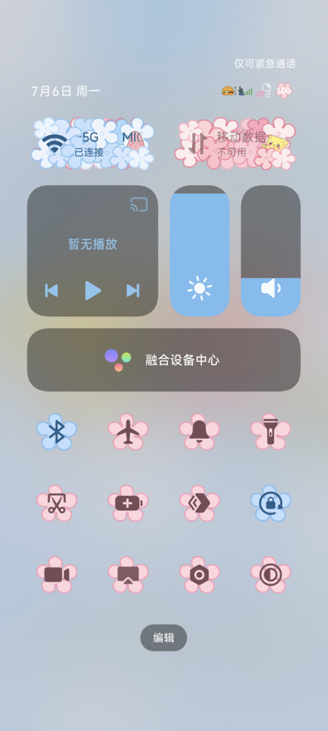 海绵宝宝 花海世界 screenshot