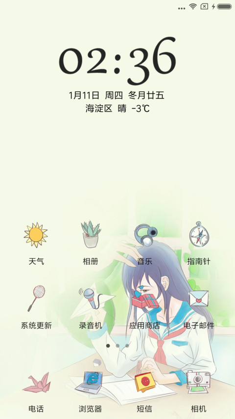 那些年 screenshot