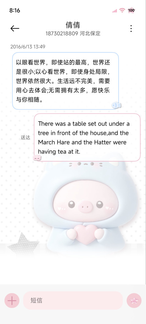 3D奶萌猪 趣味动态 screenshot