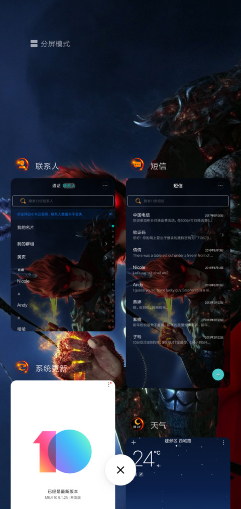 大圣归来 浴火重生 screenshot