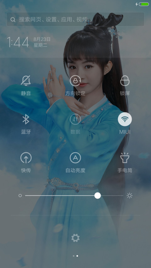 赵丽颖之“诛仙青云志” screenshot