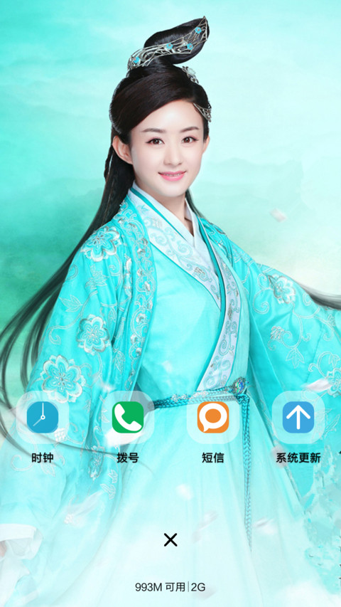 赵丽颖之“诛仙青云志” screenshot