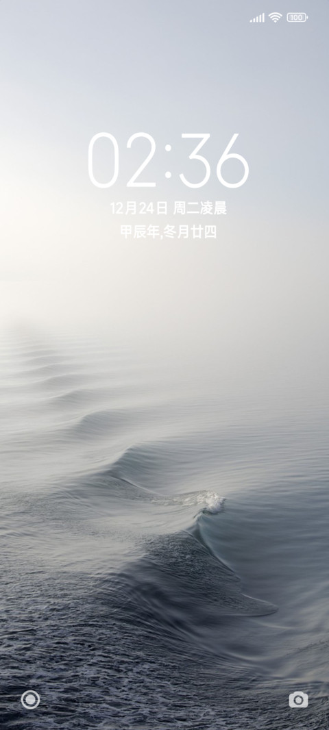 水波 screenshot