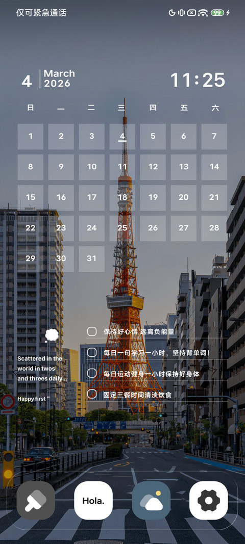 暮色将至 screenshot
