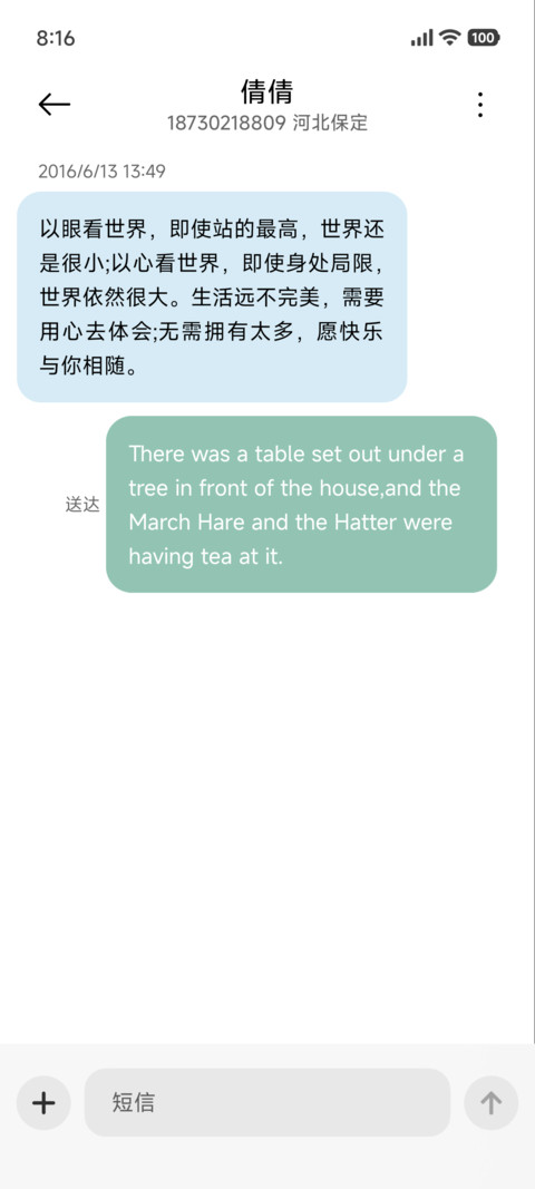 黄石公园 screenshot