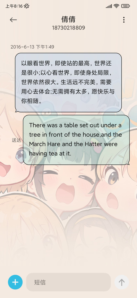 美少女聚集 screenshot