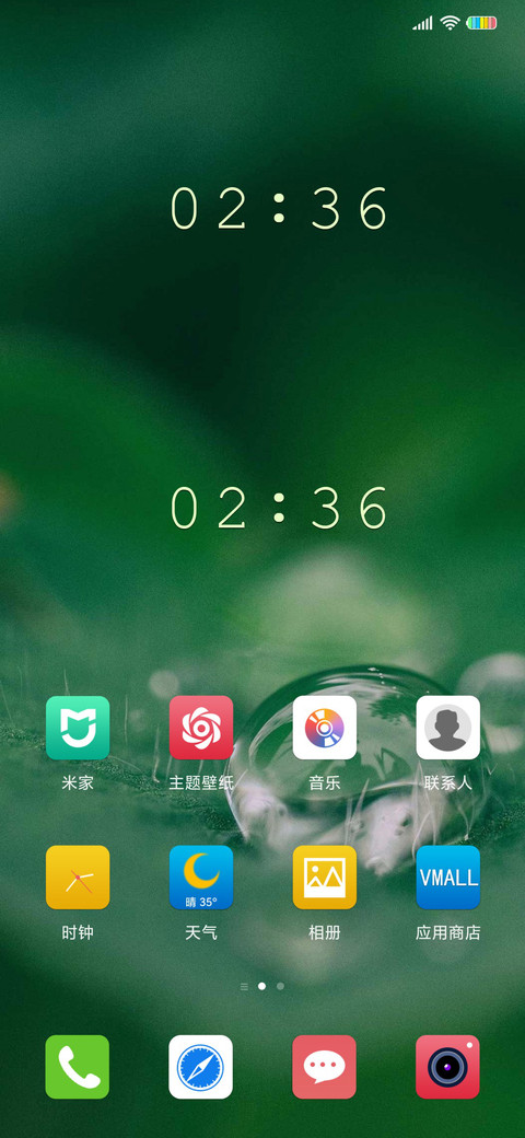 超高清绿色护眼 screenshot