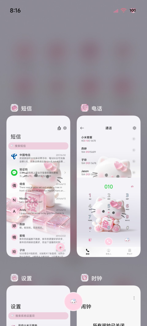 水晶小猫 可爱翻牌 screenshot