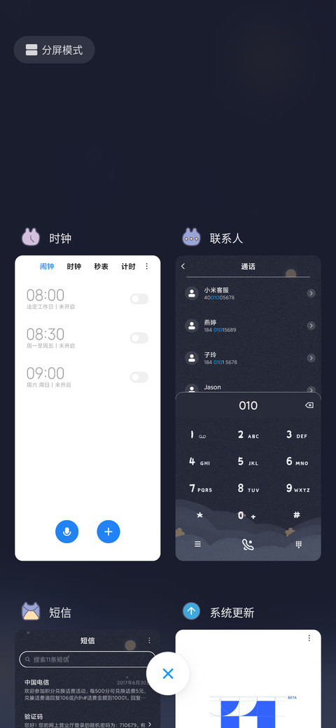 呆萌兔晚安星球 screenshot