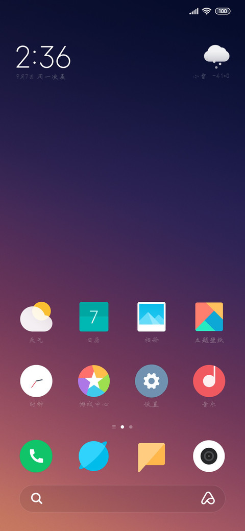尖锋立体 screenshot