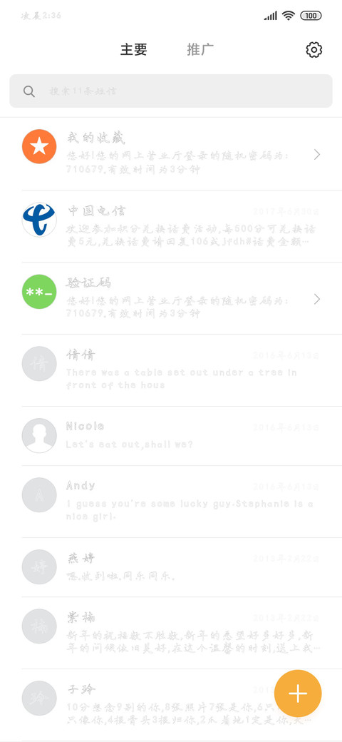 尖锋楷书空心体 screenshot