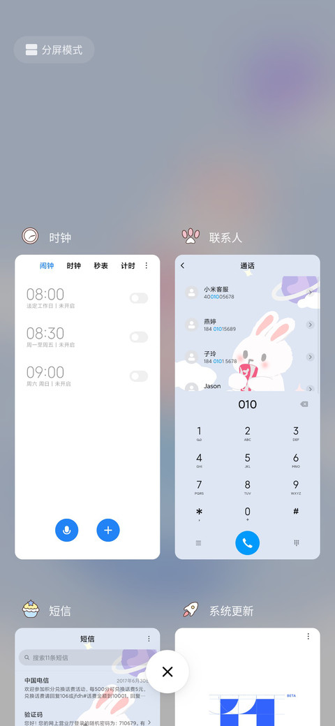 可乐星球兔 screenshot