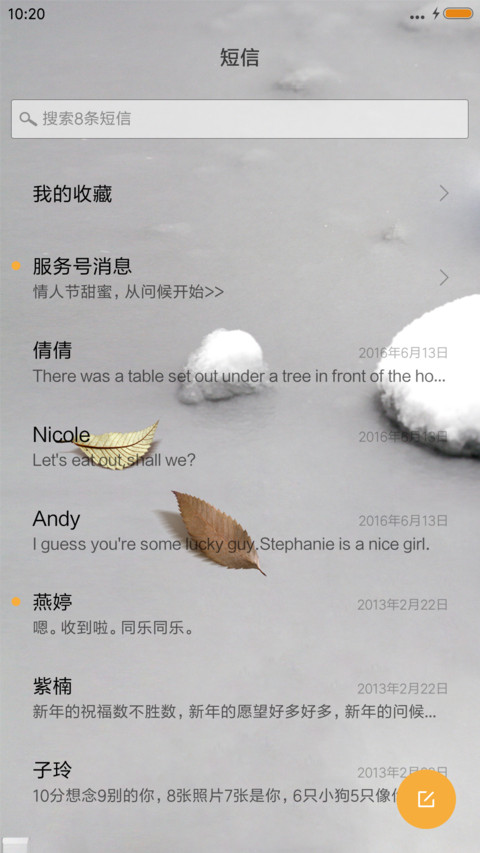 静美如画 screenshot
