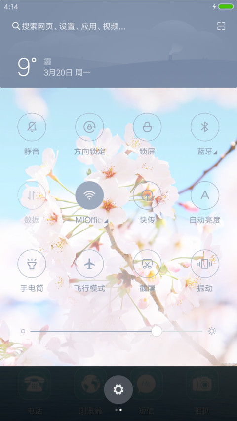 江南水乡 screenshot