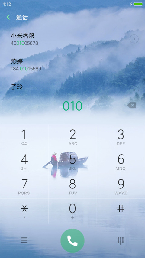 江南水乡 screenshot