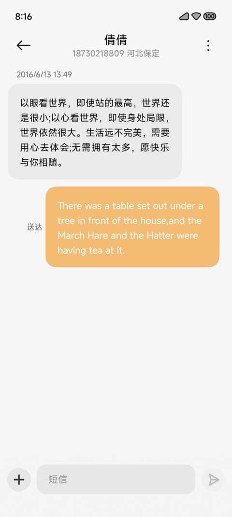 清璃 screenshot