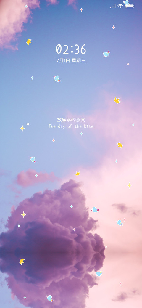 元气天空 动态 screenshot