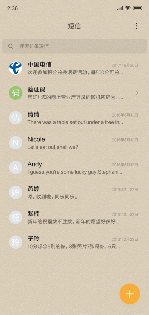 清真的小广告 screenshot