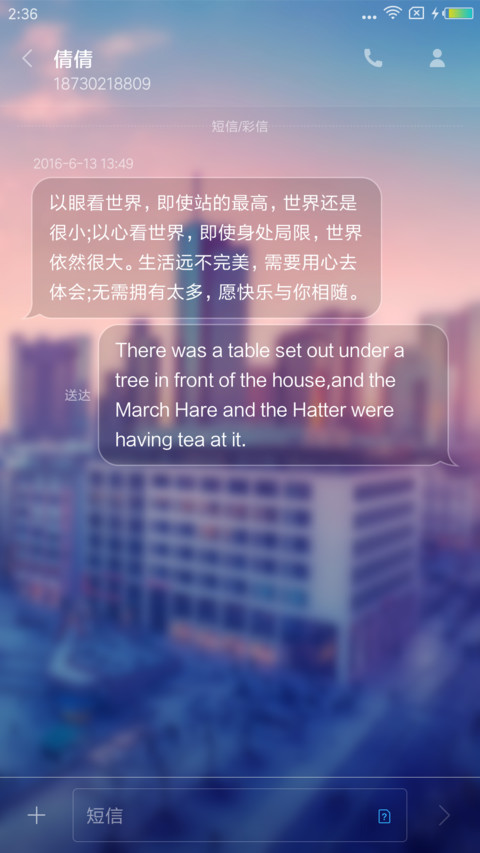 美轮美奂 screenshot