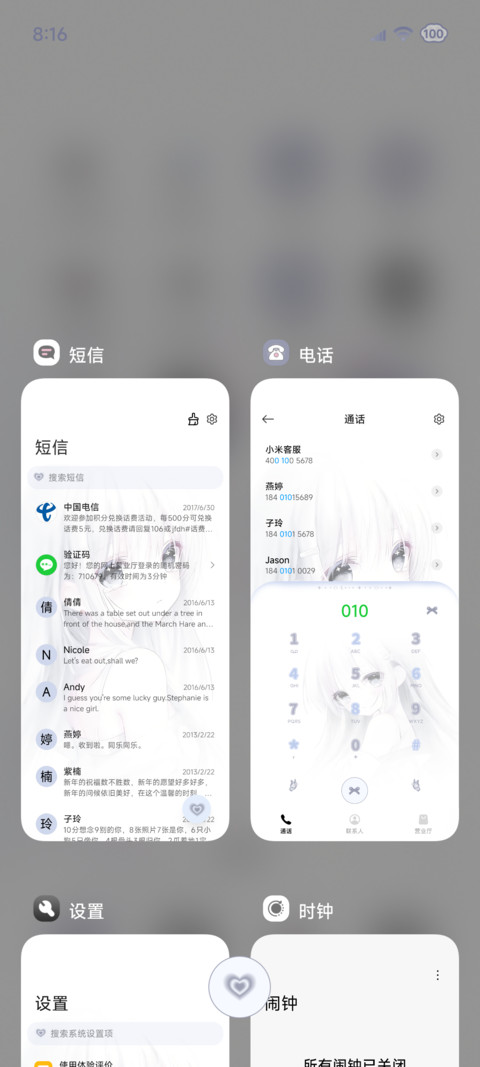 自定义 纯白心绪 screenshot