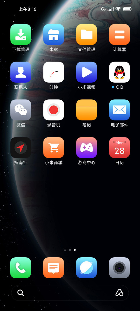万象 screenshot