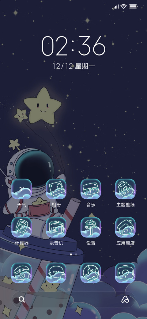 太空人奶茶 screenshot