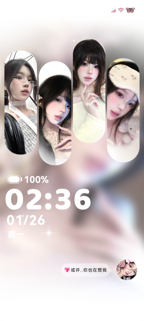 OS氛围 初恋女友 screenshot