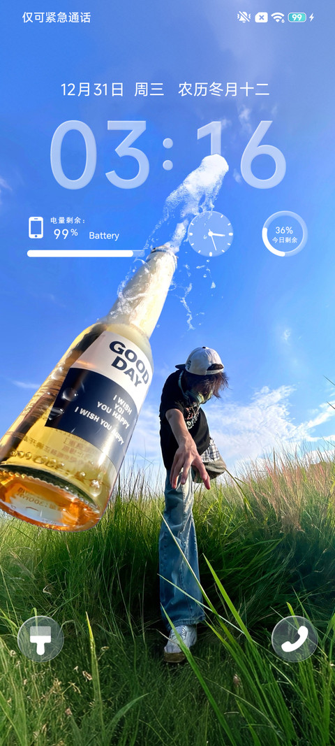 没有信号 只有自由 screenshot