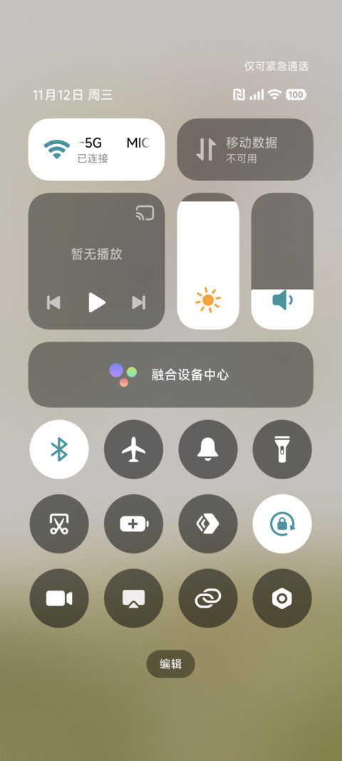 泉森绿野 screenshot
