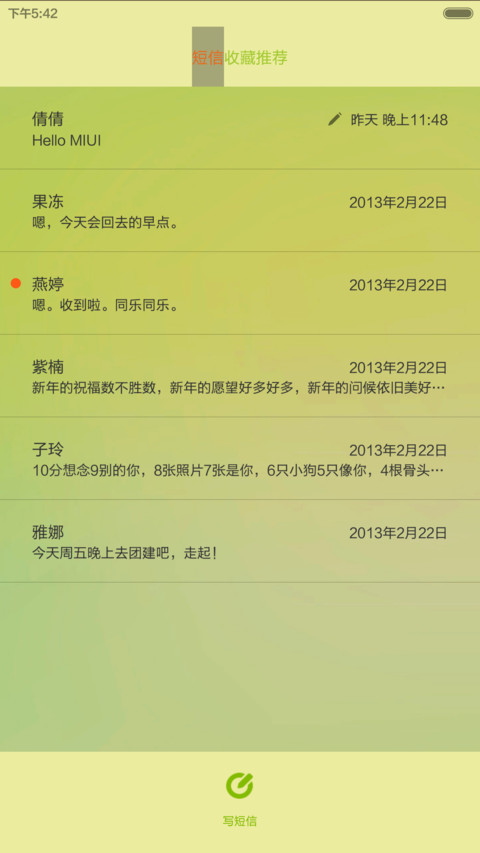 萌糖糖（全新锁屏+护眼壁纸界面+右滑音乐界面 ） screenshot