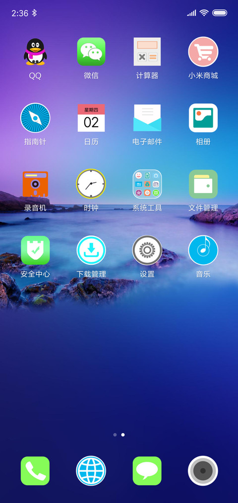 最美小岛 screenshot