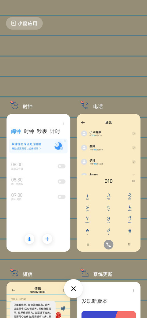 手写的爱 screenshot