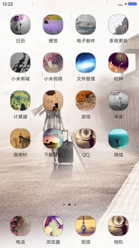 一个人的旅行（动态特效） screenshot