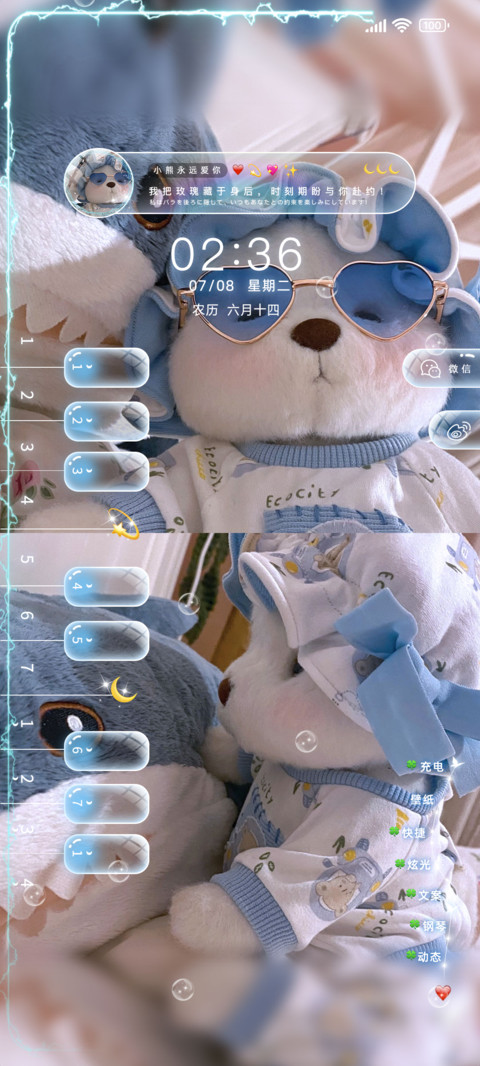 可爱小熊 screenshot