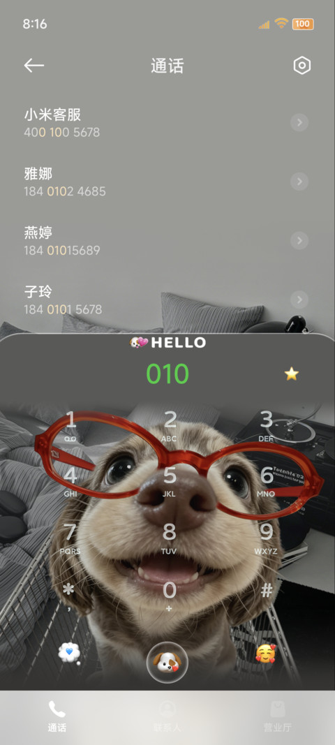 重感 hello小腊肠 screenshot