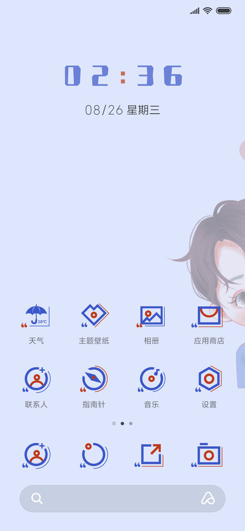 亲一下解锁 screenshot