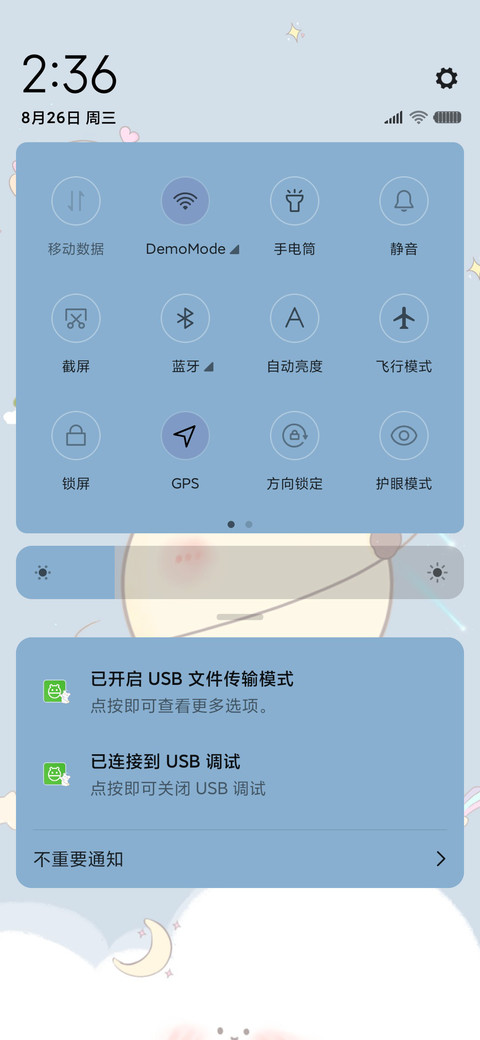 巧克力酱熊熊君 screenshot