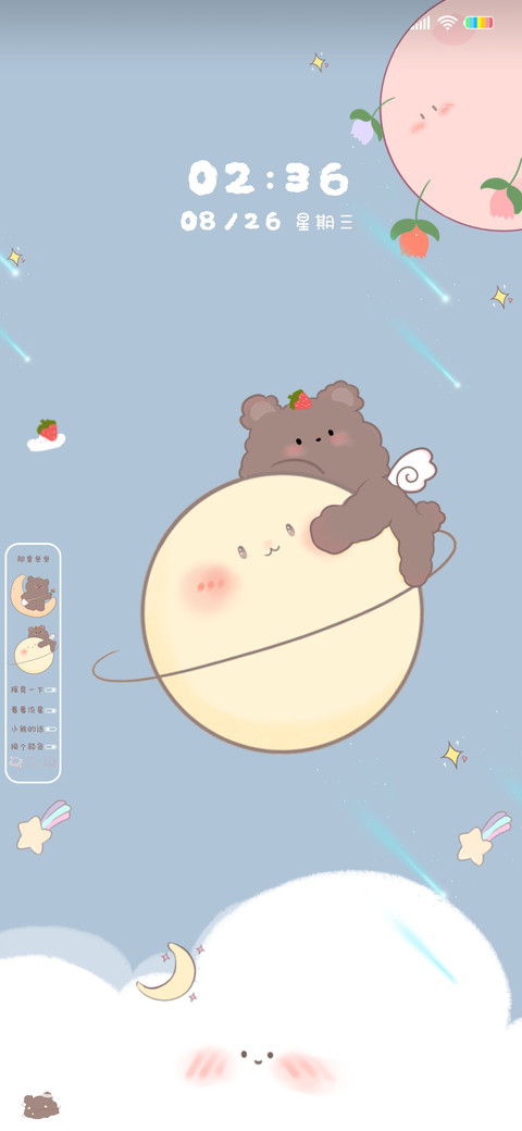 巧克力酱熊熊君 screenshot