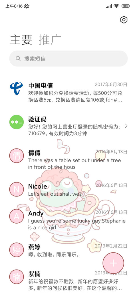 茶杯青蛙 screenshot