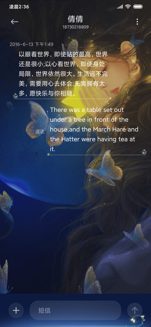 抱着星星入梦 screenshot