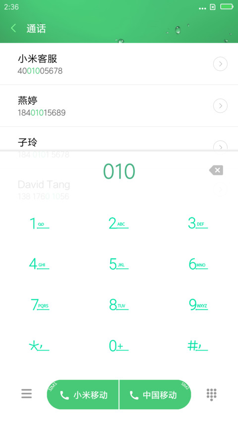 清新护眼OS screenshot