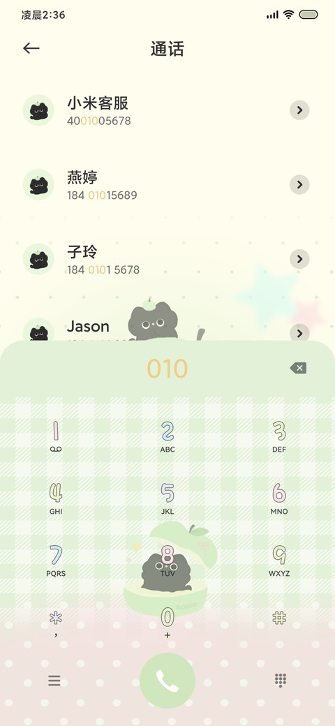 小黑猫 青苹果乐园 screenshot