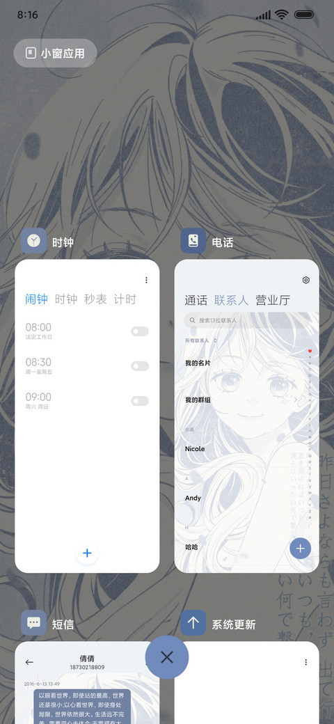 复古日漫 蓝色心动 screenshot