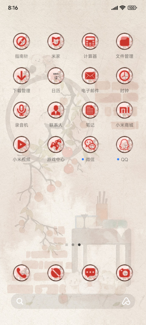 柿间小闲 screenshot