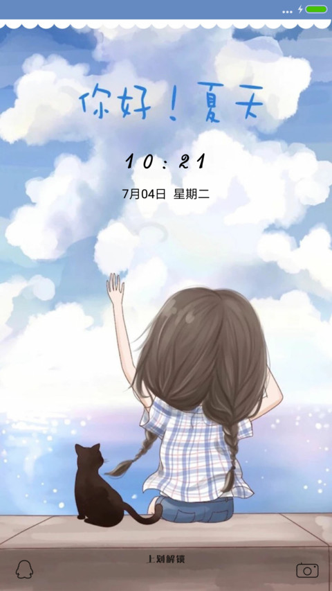 夏日小薇 screenshot