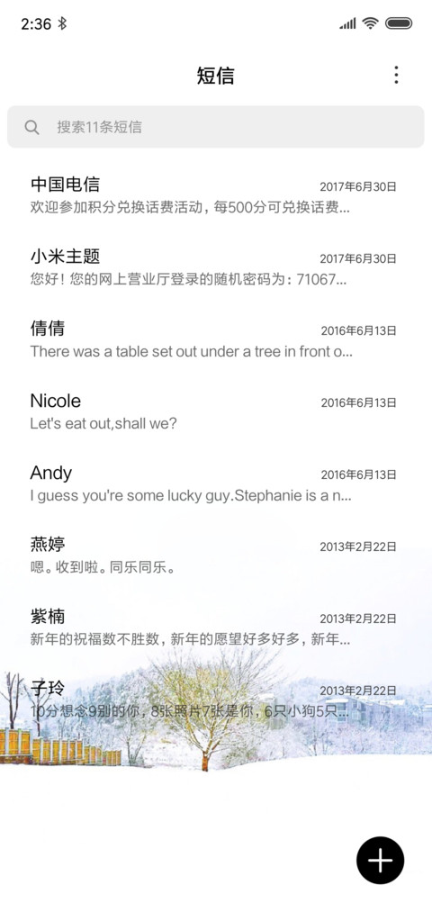听，初雪的声音 screenshot